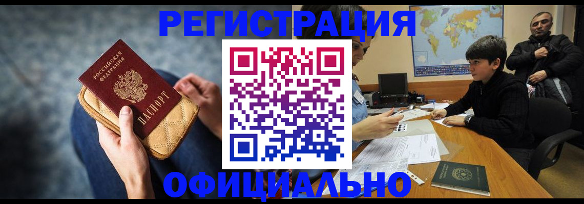 временная регистрация адрес в Нижнем Ломове