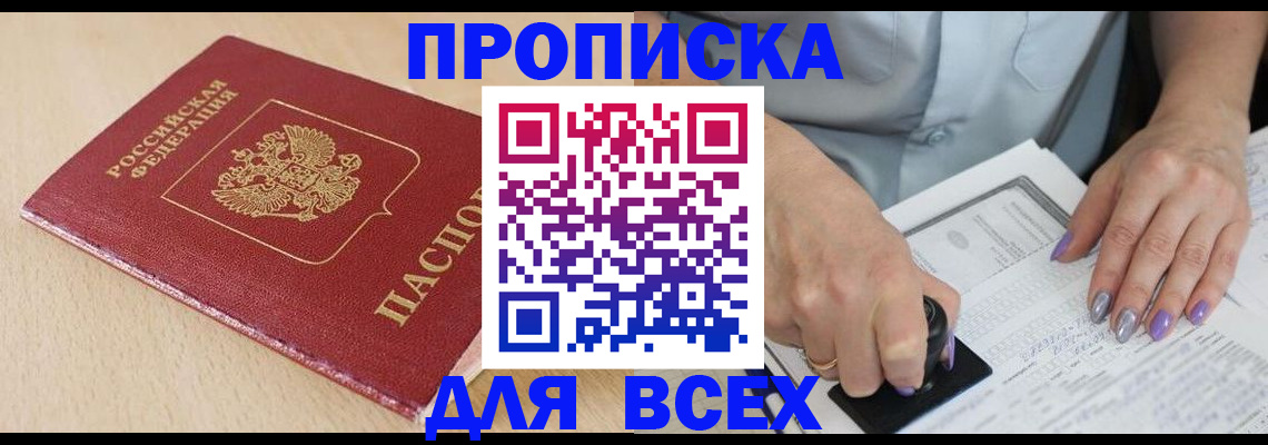 временная регистрация в квартире в Нижнем Ломове