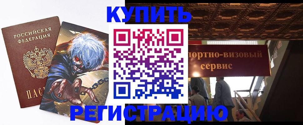 временная регистрация недорого в Нижнем Ломове