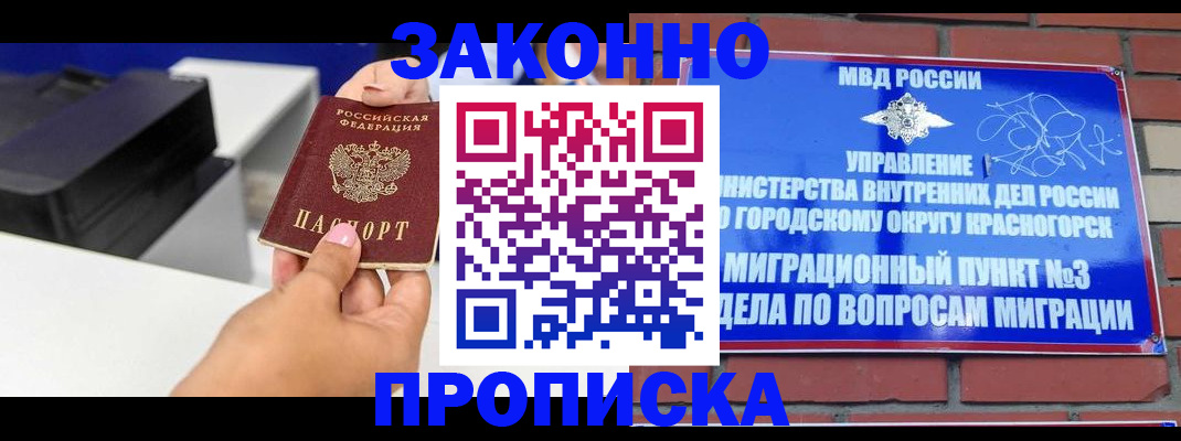 временная регистрация гарантия в Нижнем Ломове