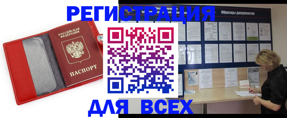 прописка от собственника в Нижнем Ломове
