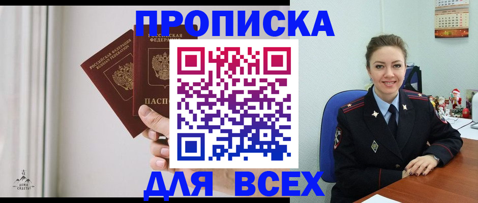 прописка от собственника в Нижнем Ломове
