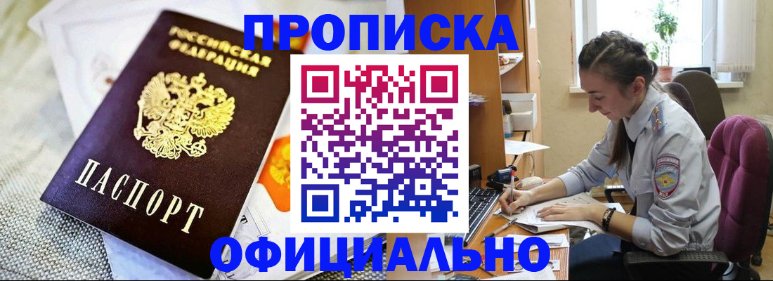 временная регистрация адрес в Нижнем Ломове