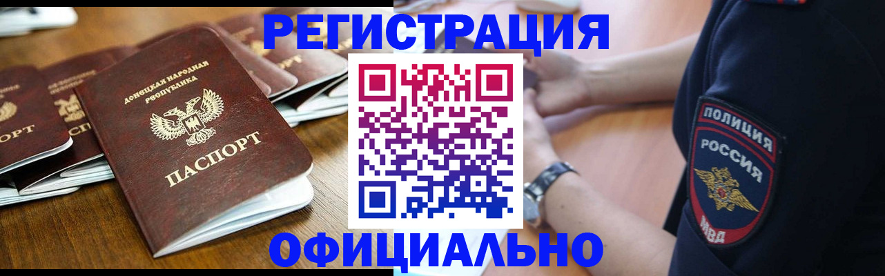 прописка паспорт в Нижнем Ломове