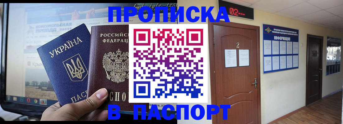 временная регистрация купить в Нижнем Ломове