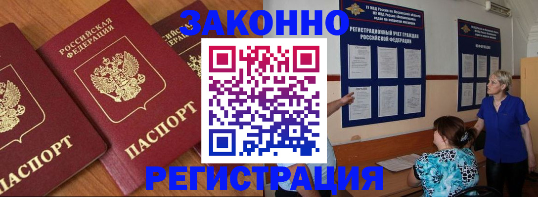 временная регистрация 2025 в Нижнем Ломове